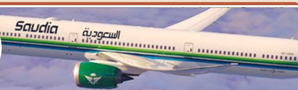 السعودية